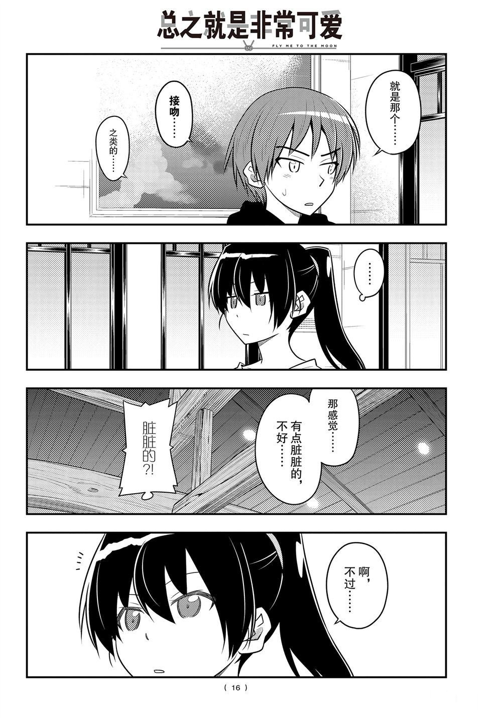第94话 试看版