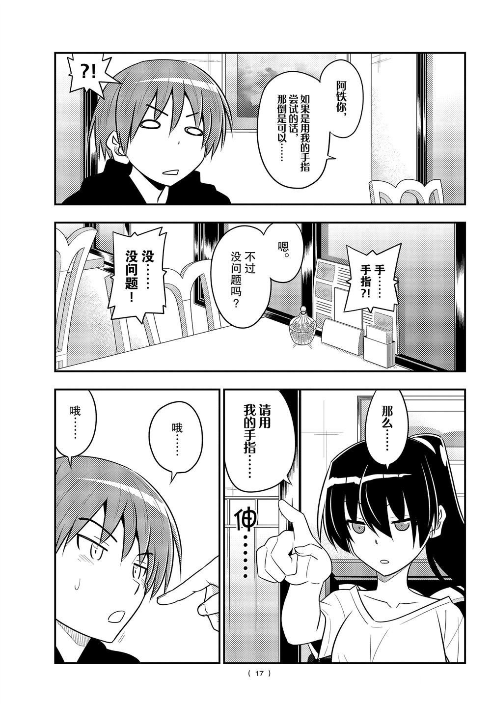 第94话 试看版