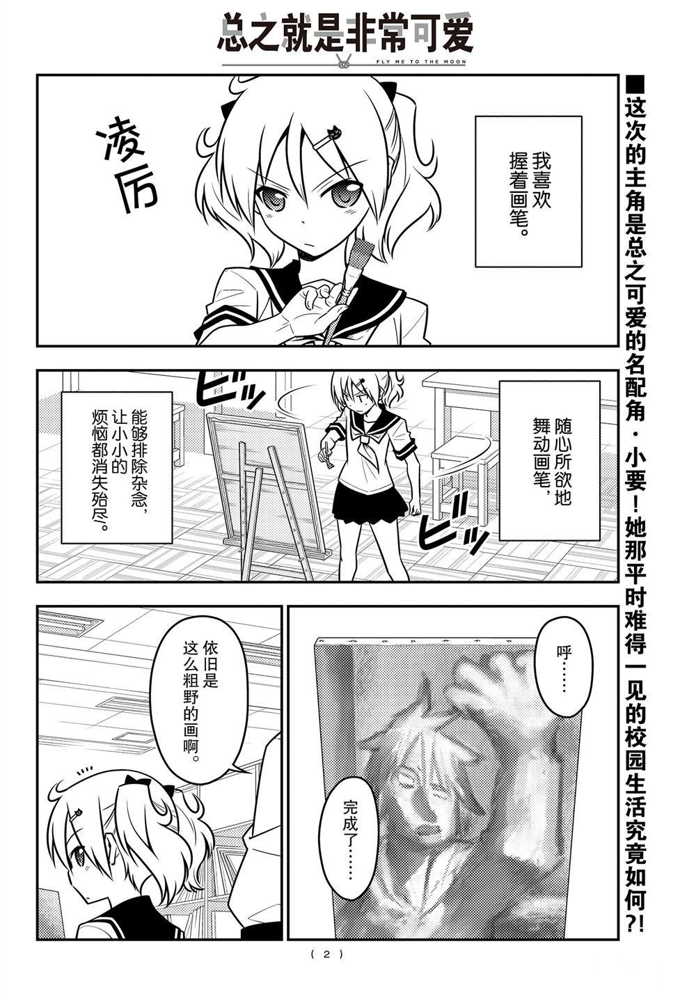 第95话 试看版