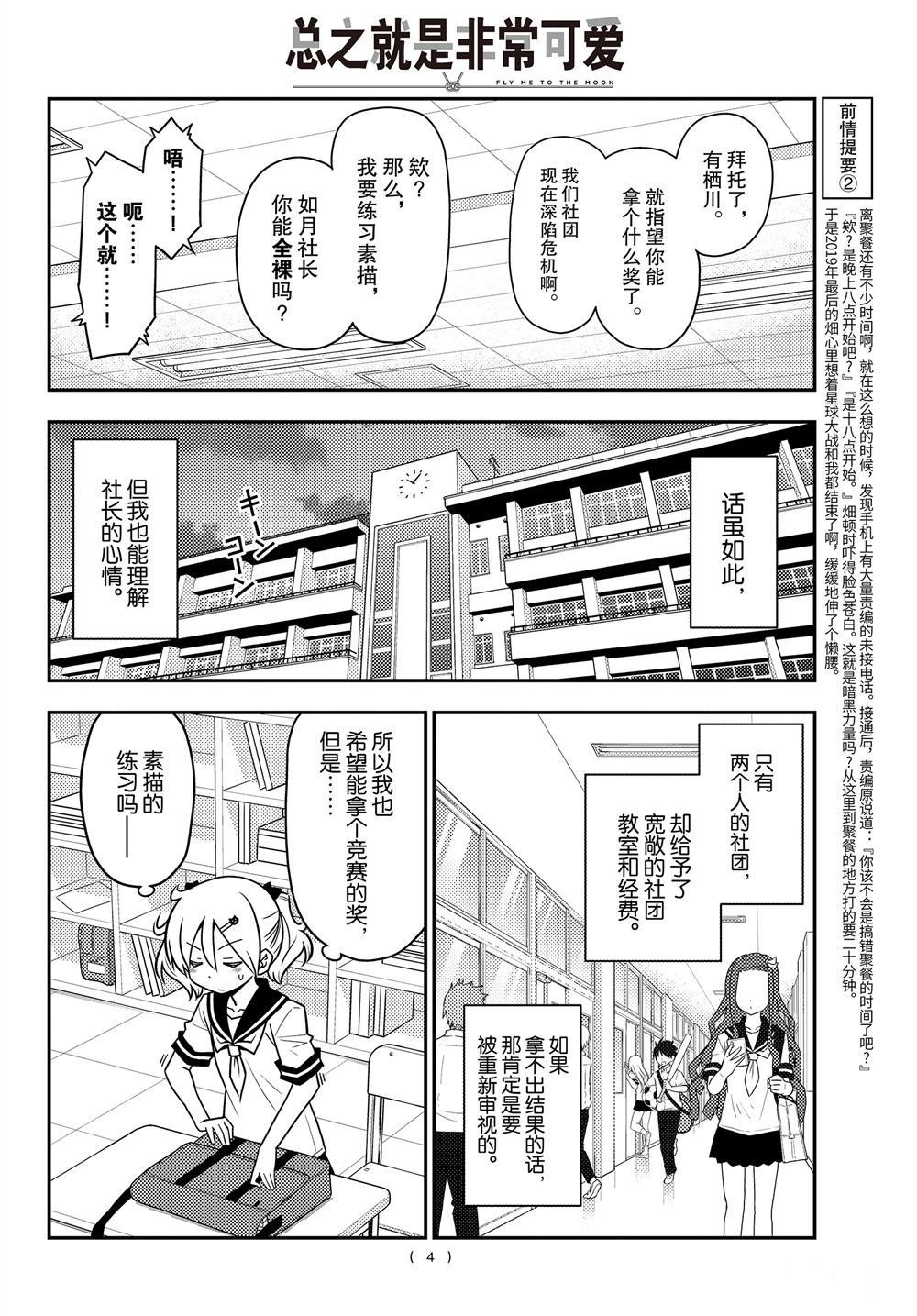 第95话 试看版