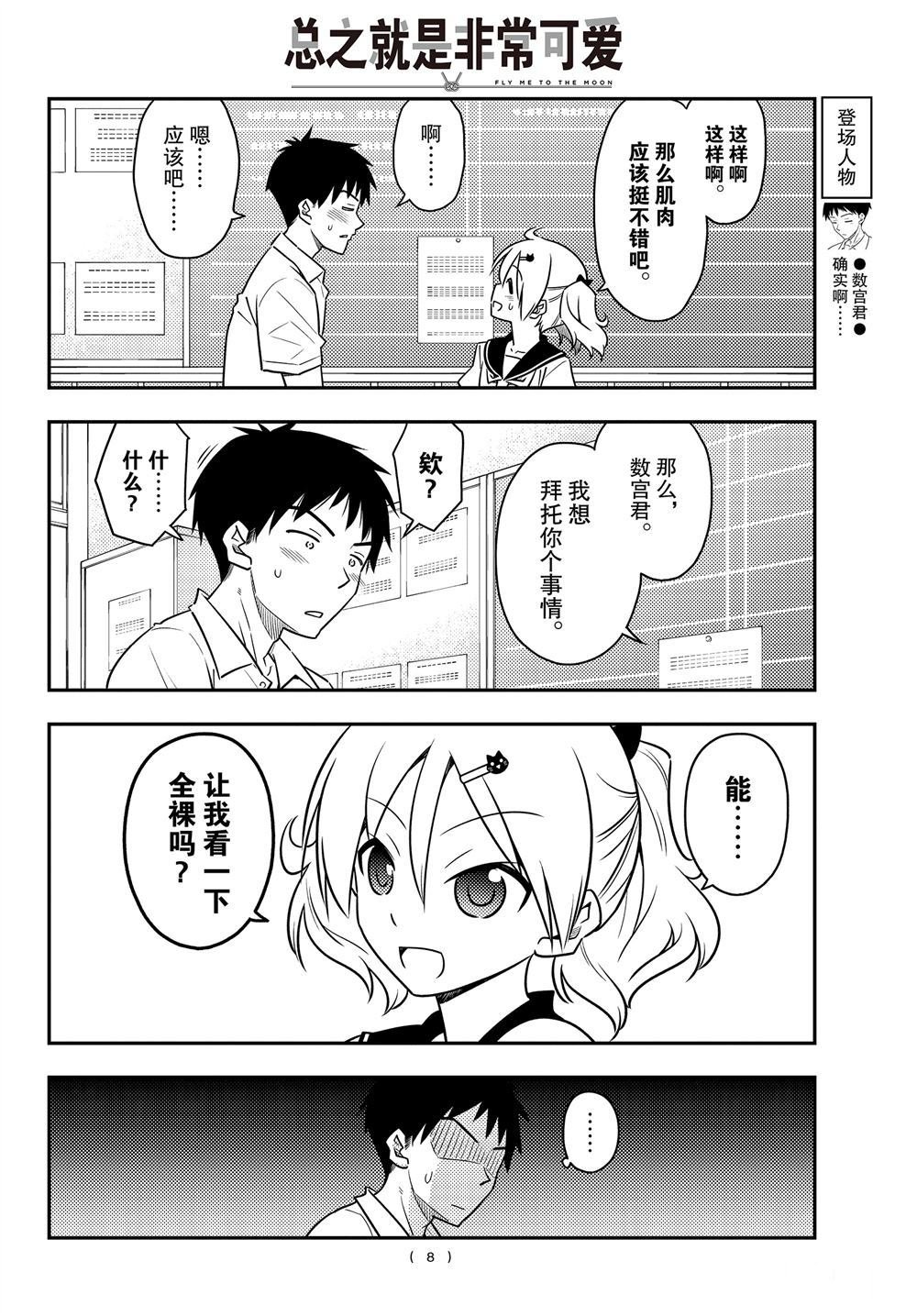 第95话 试看版