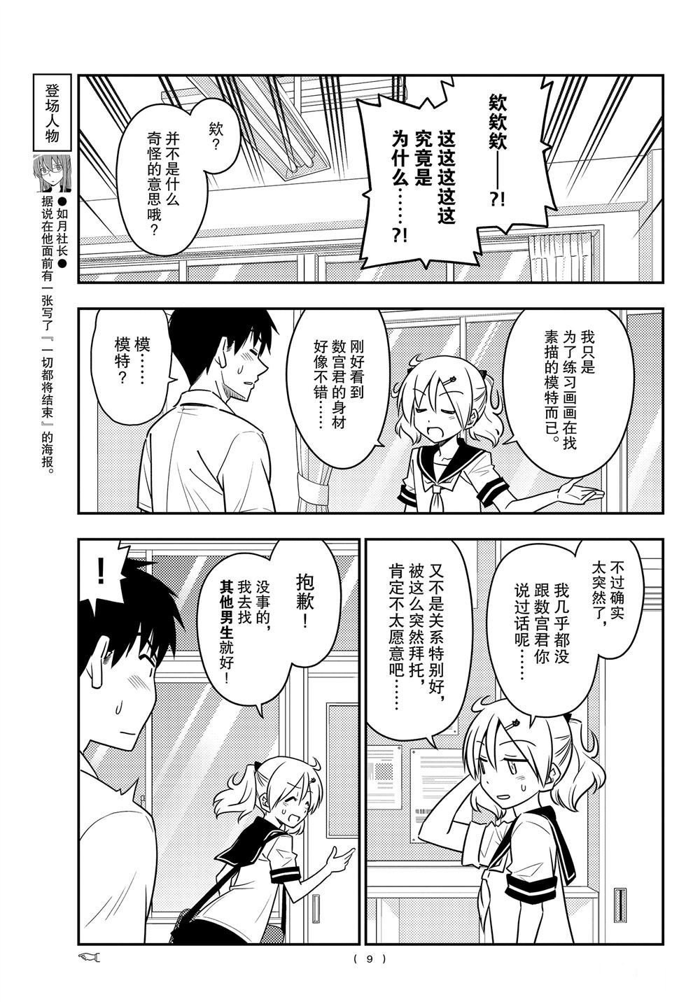 第95话 试看版