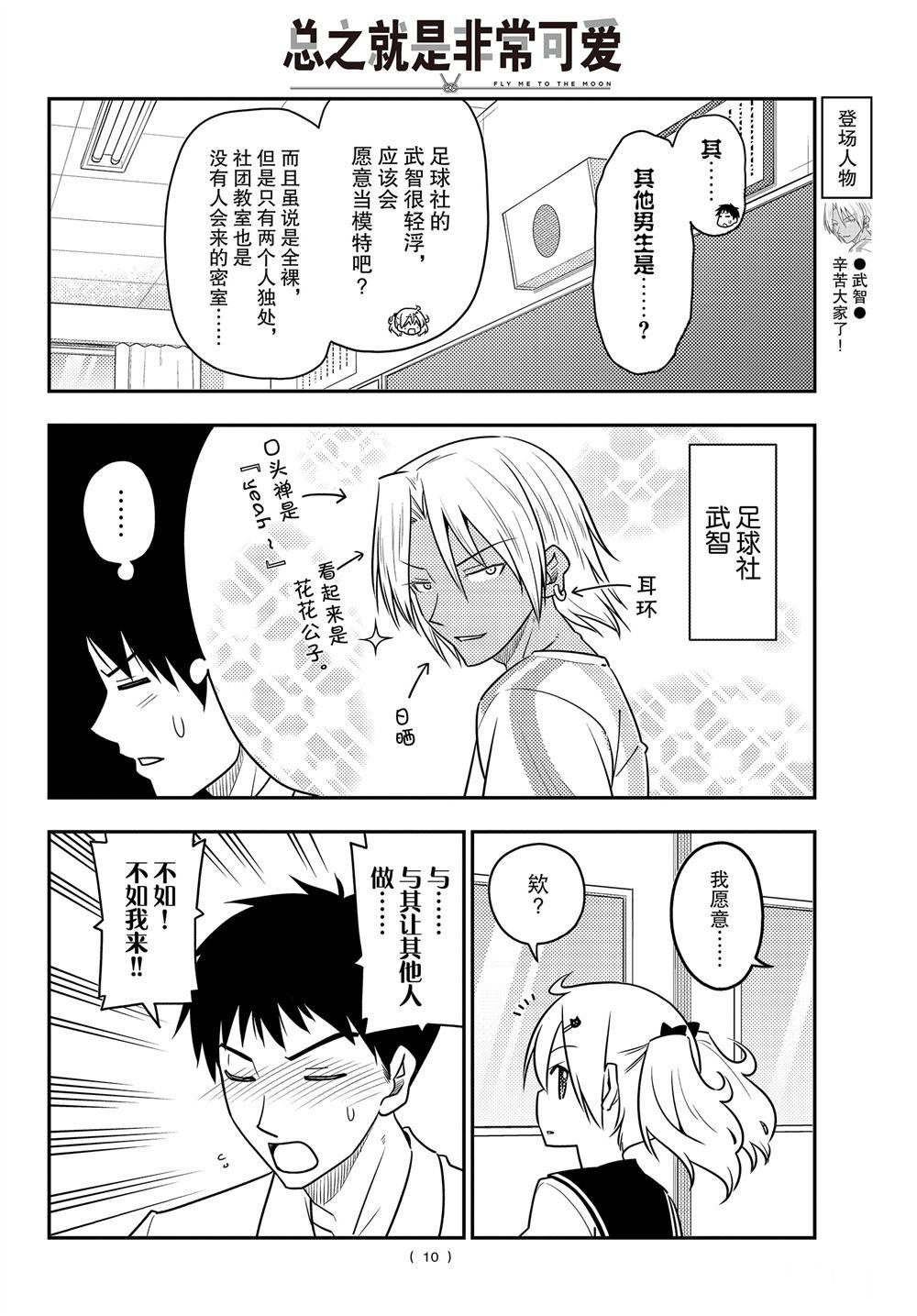 第95话 试看版