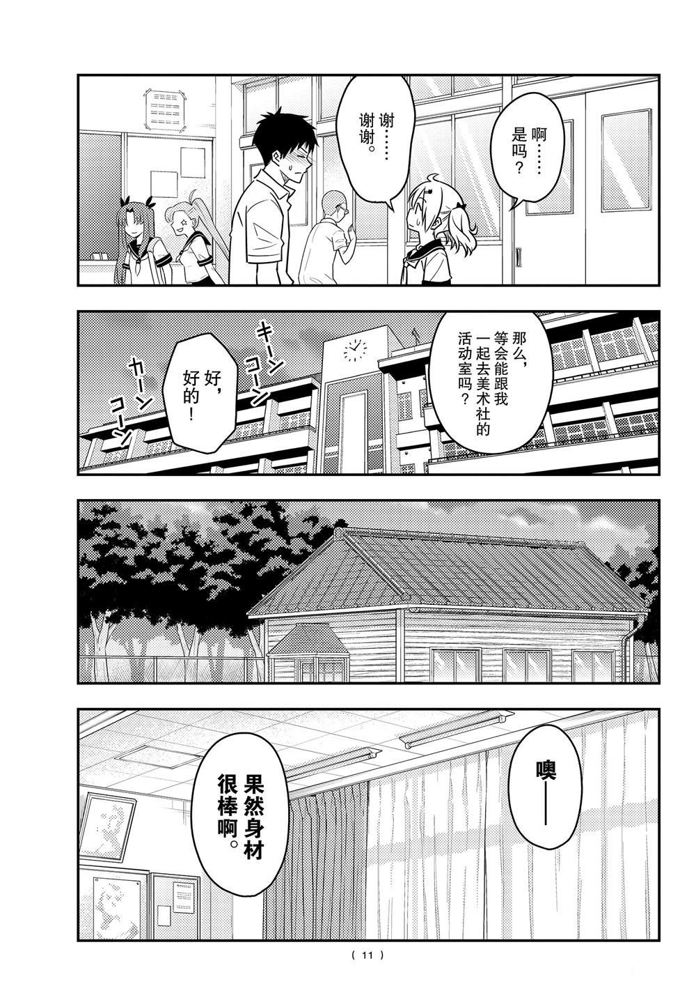 第95话 试看版
