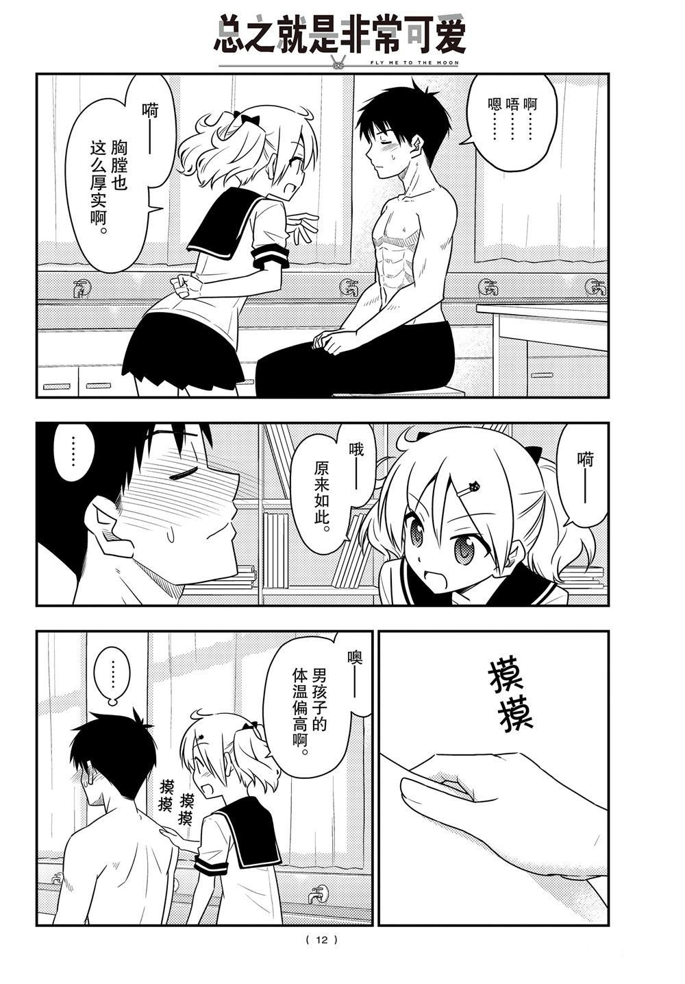第95话 试看版