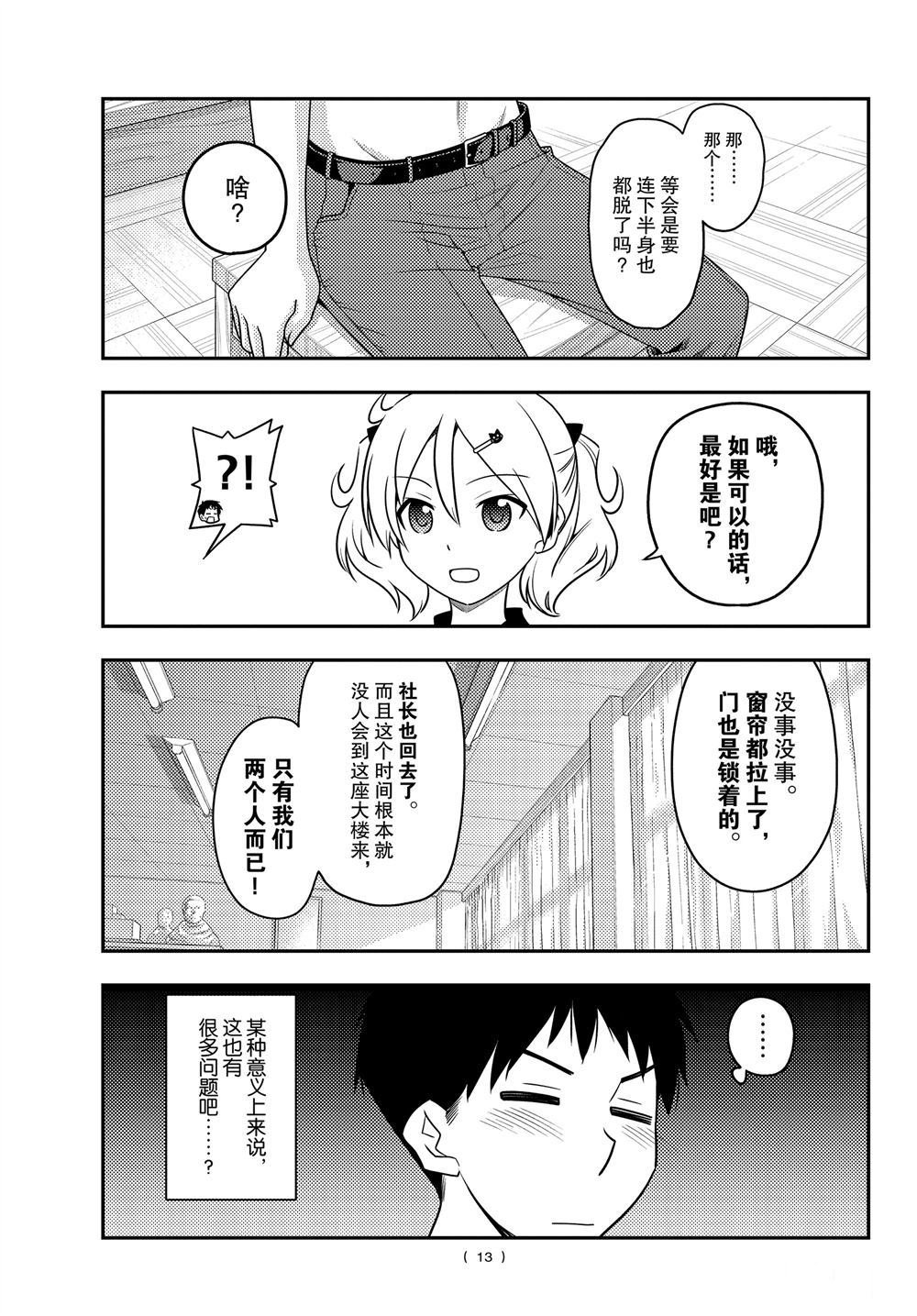 第95话 试看版