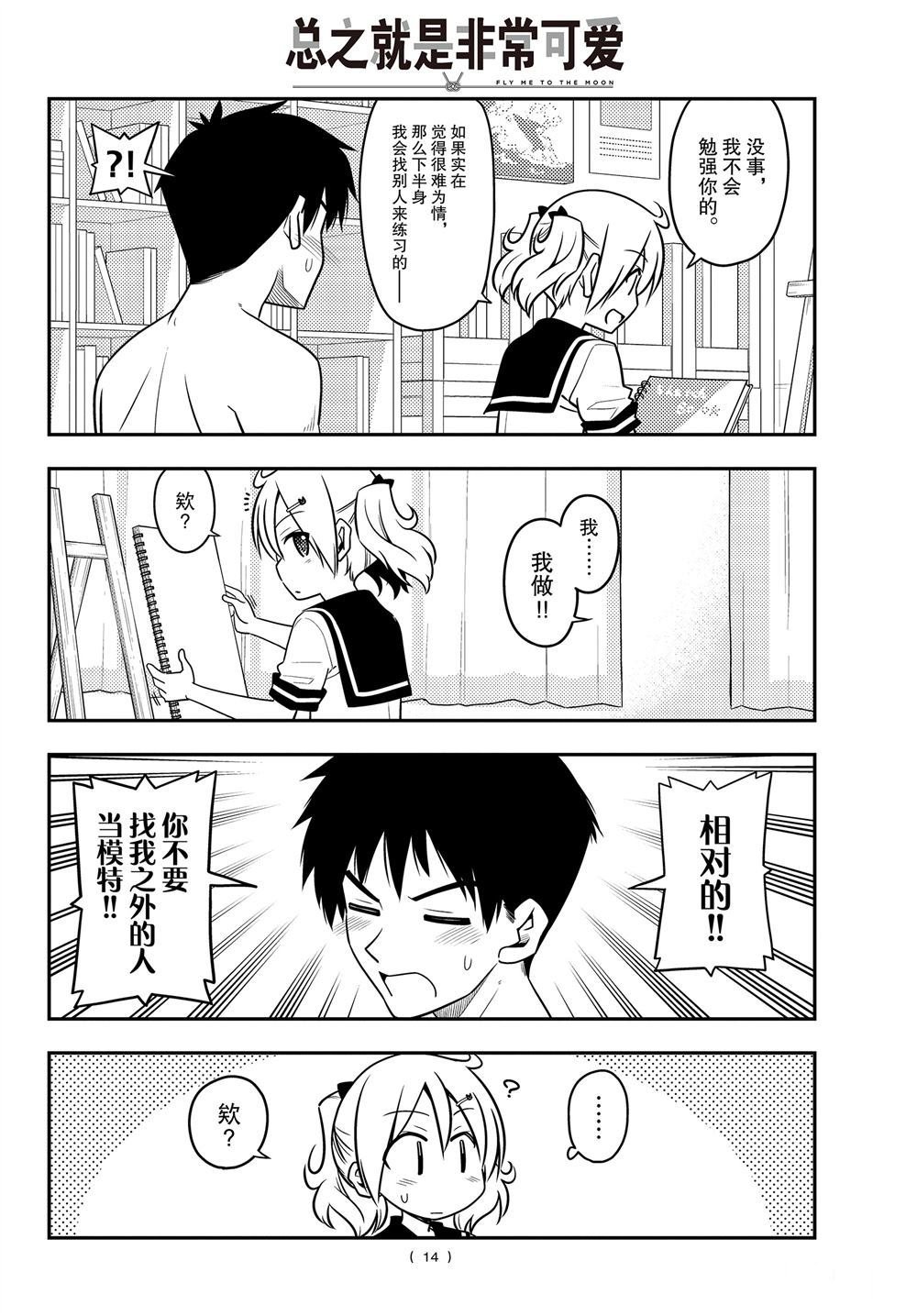 第95话 试看版