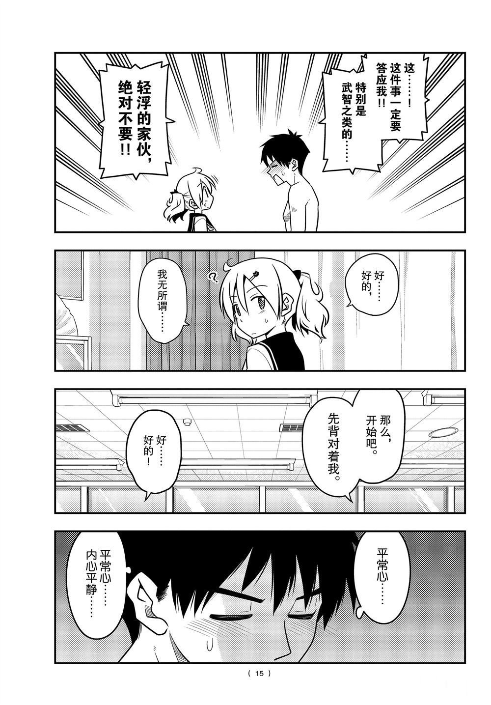 第95话 试看版
