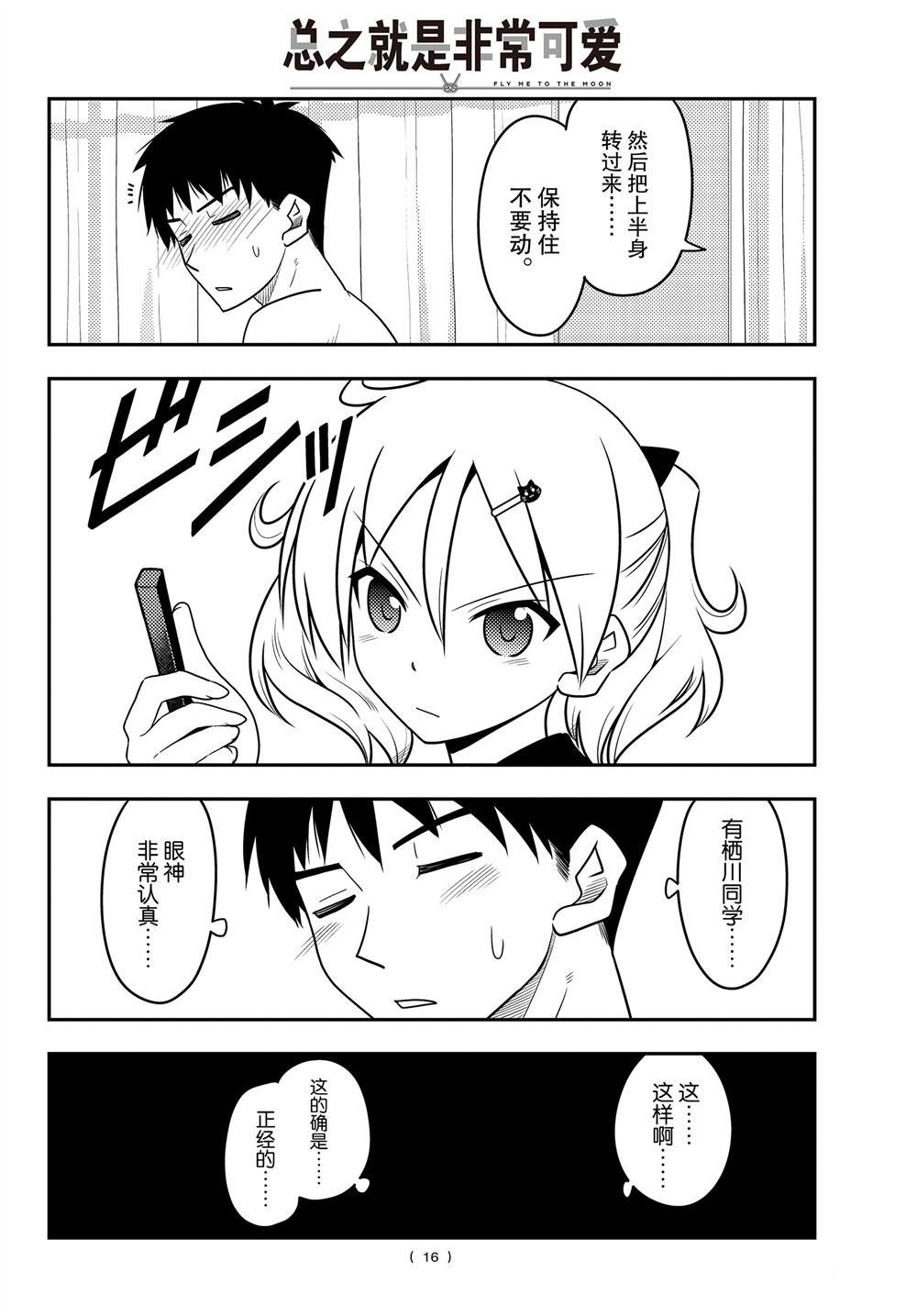 第95话 试看版