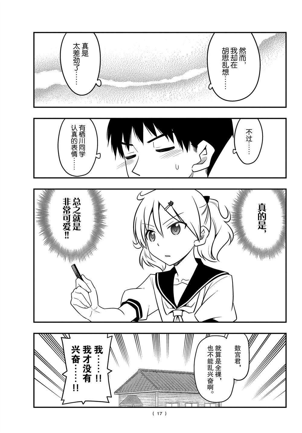 第95话 试看版