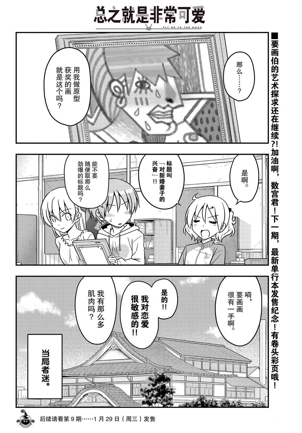 第95话 试看版