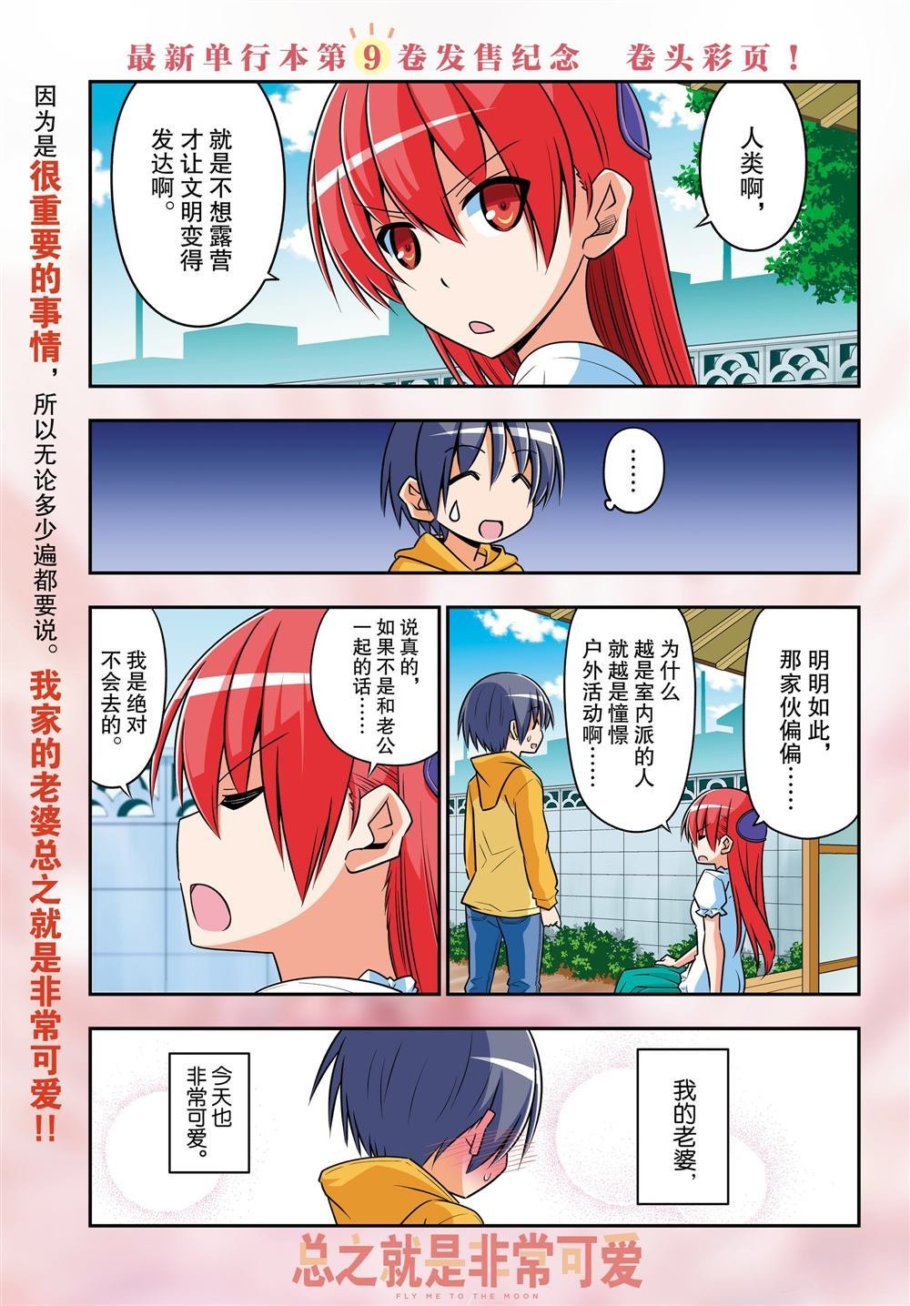 第96话 试看版