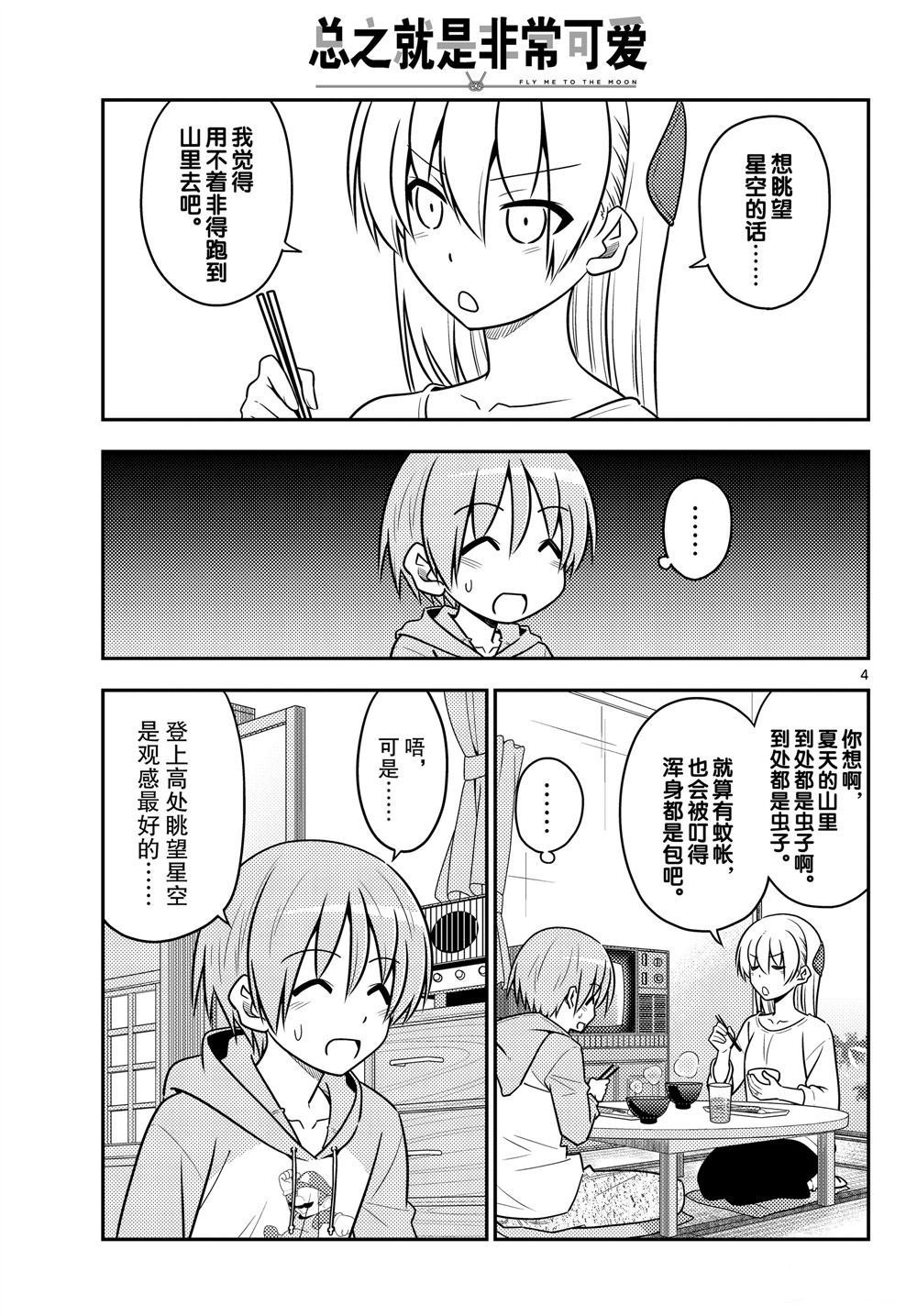 第96话 试看版