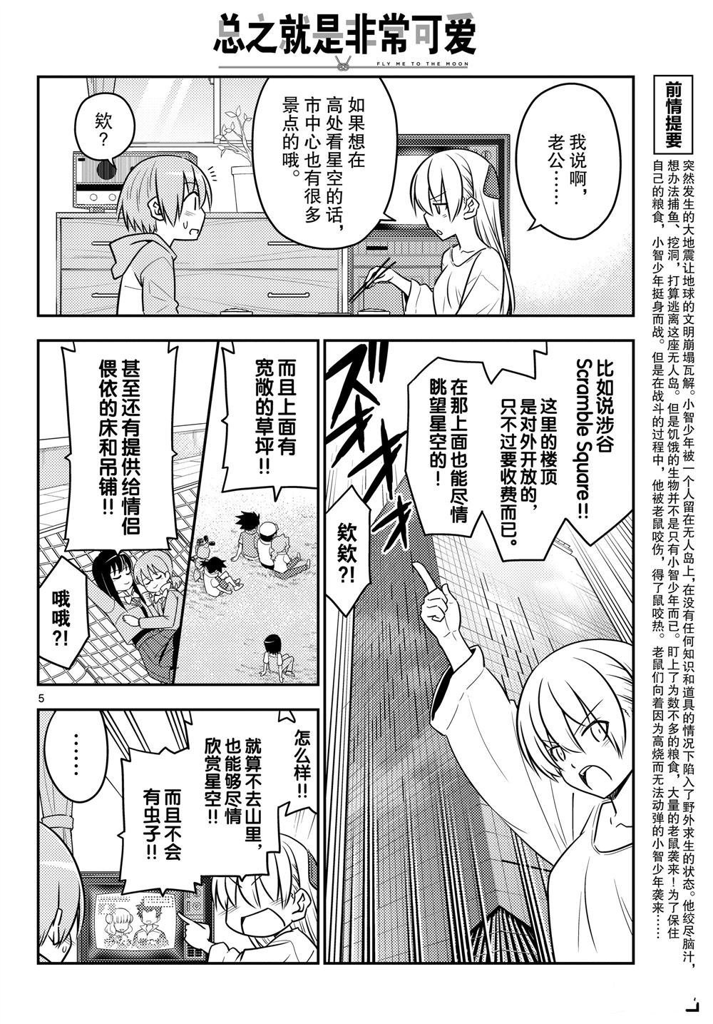 第96话 试看版
