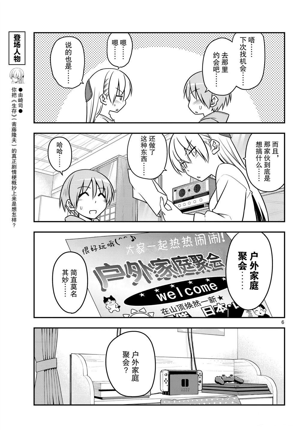 第96话 试看版