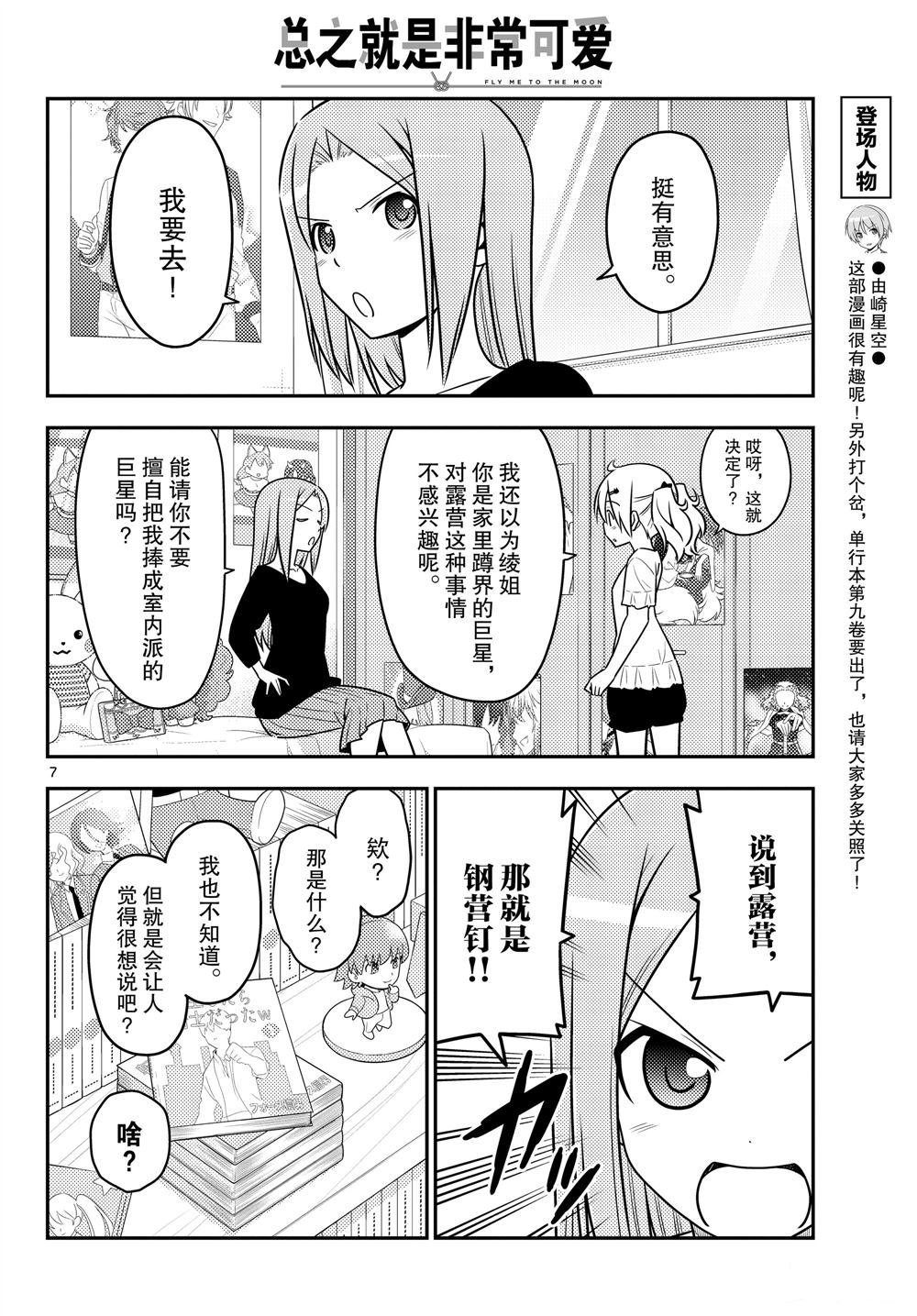 第96话 试看版