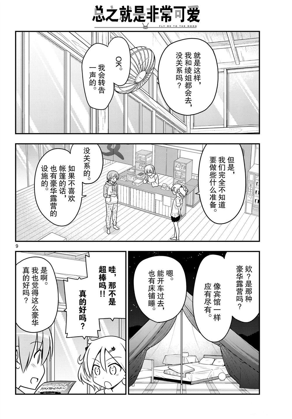 第96话 试看版