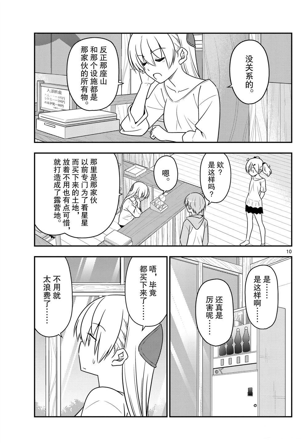 第96话 试看版