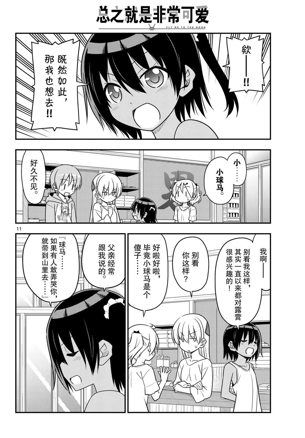 第96话 试看版