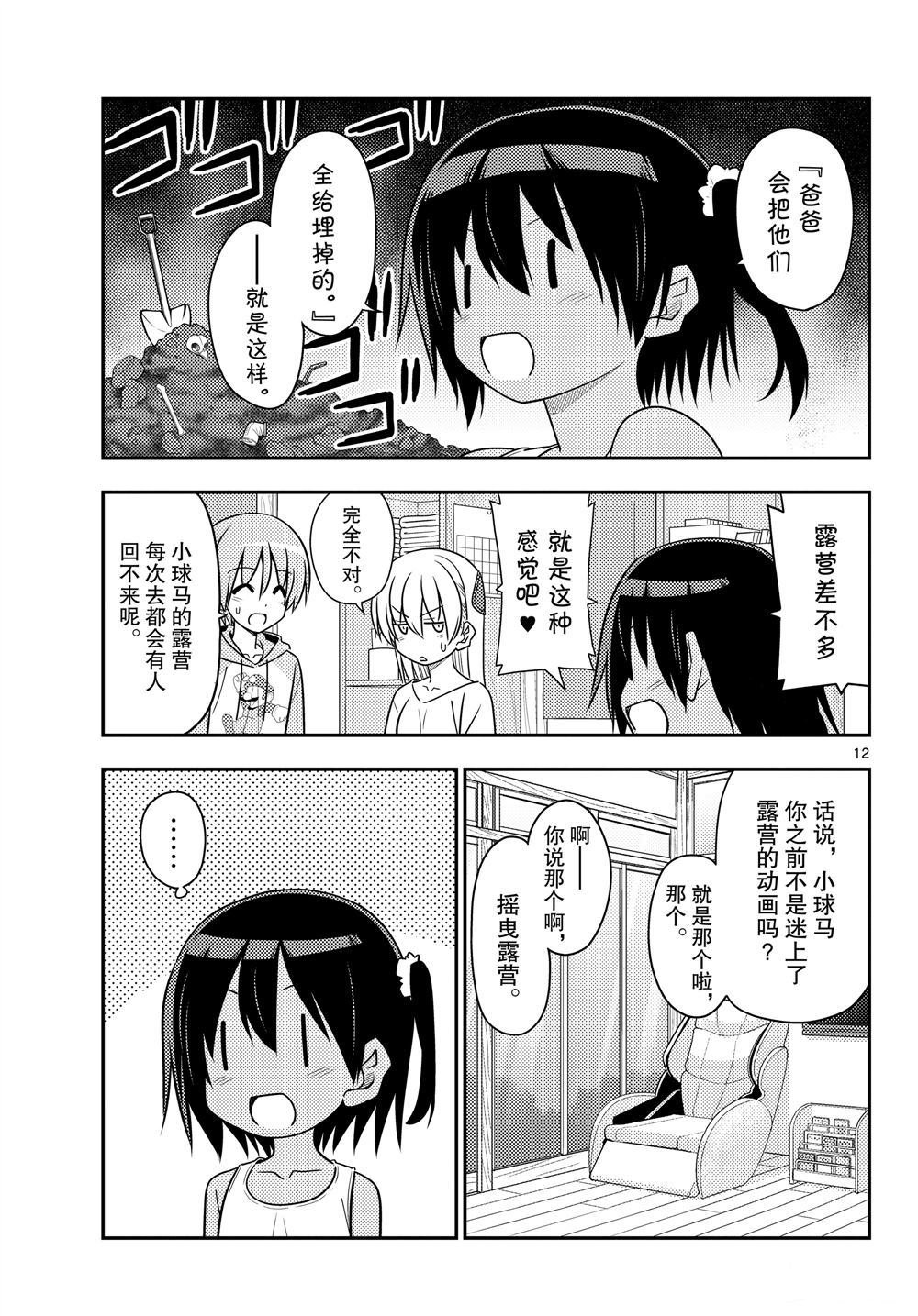 第96话 试看版