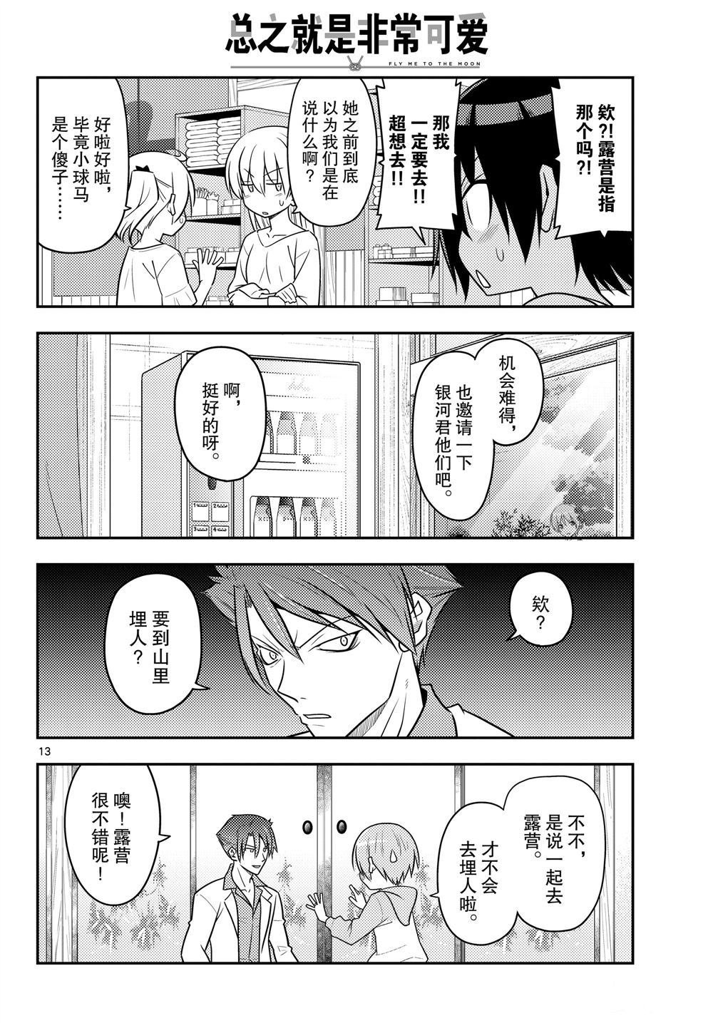 第96话 试看版
