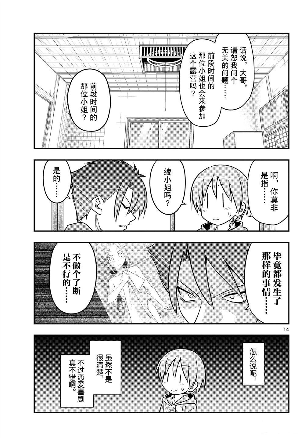 第96话 试看版