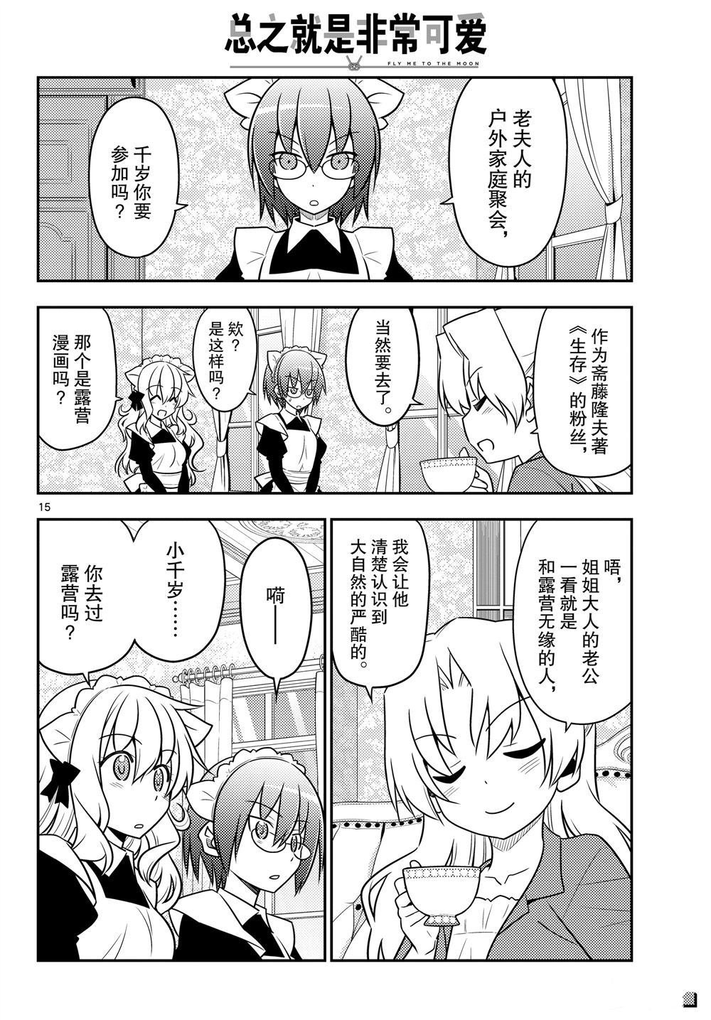 第96话 试看版