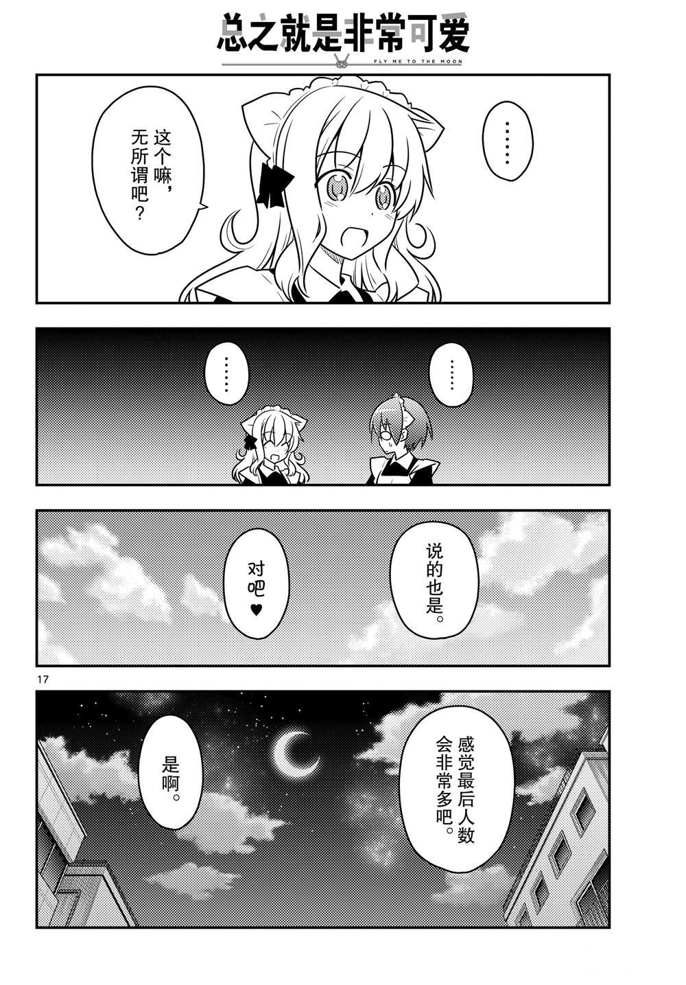 第96话 试看版