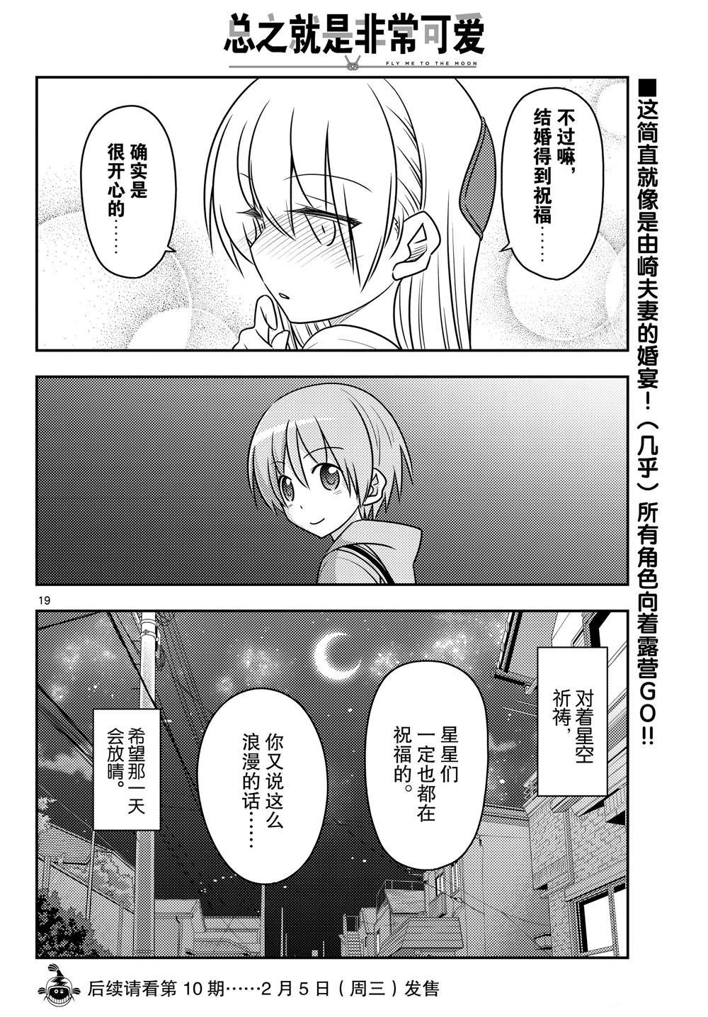 第96话 试看版