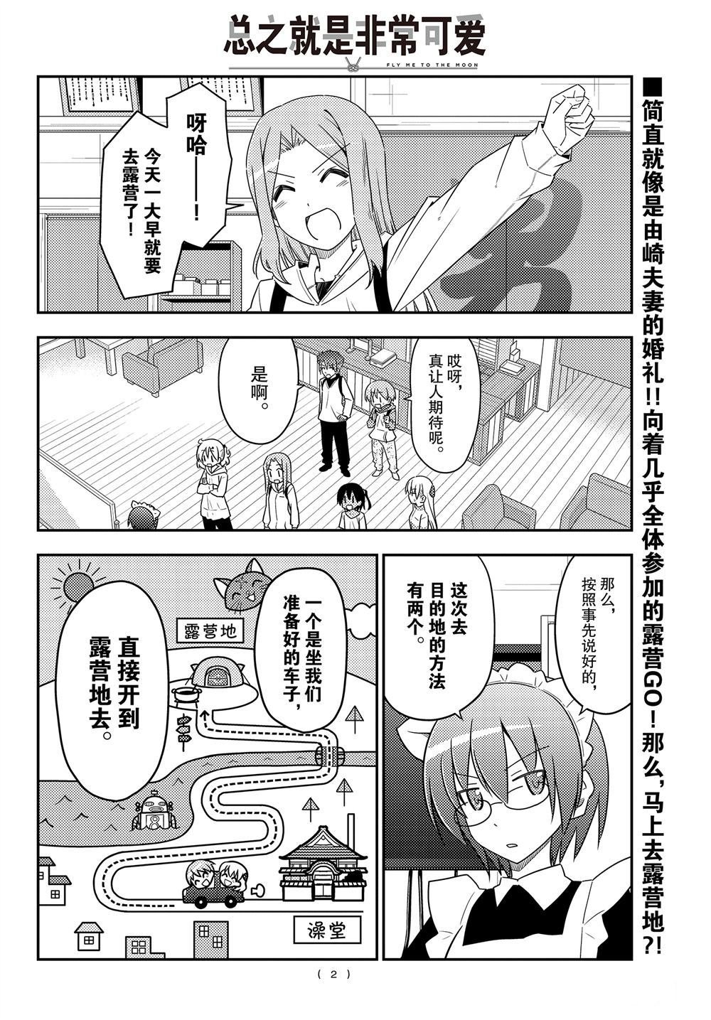 第97话 试看版