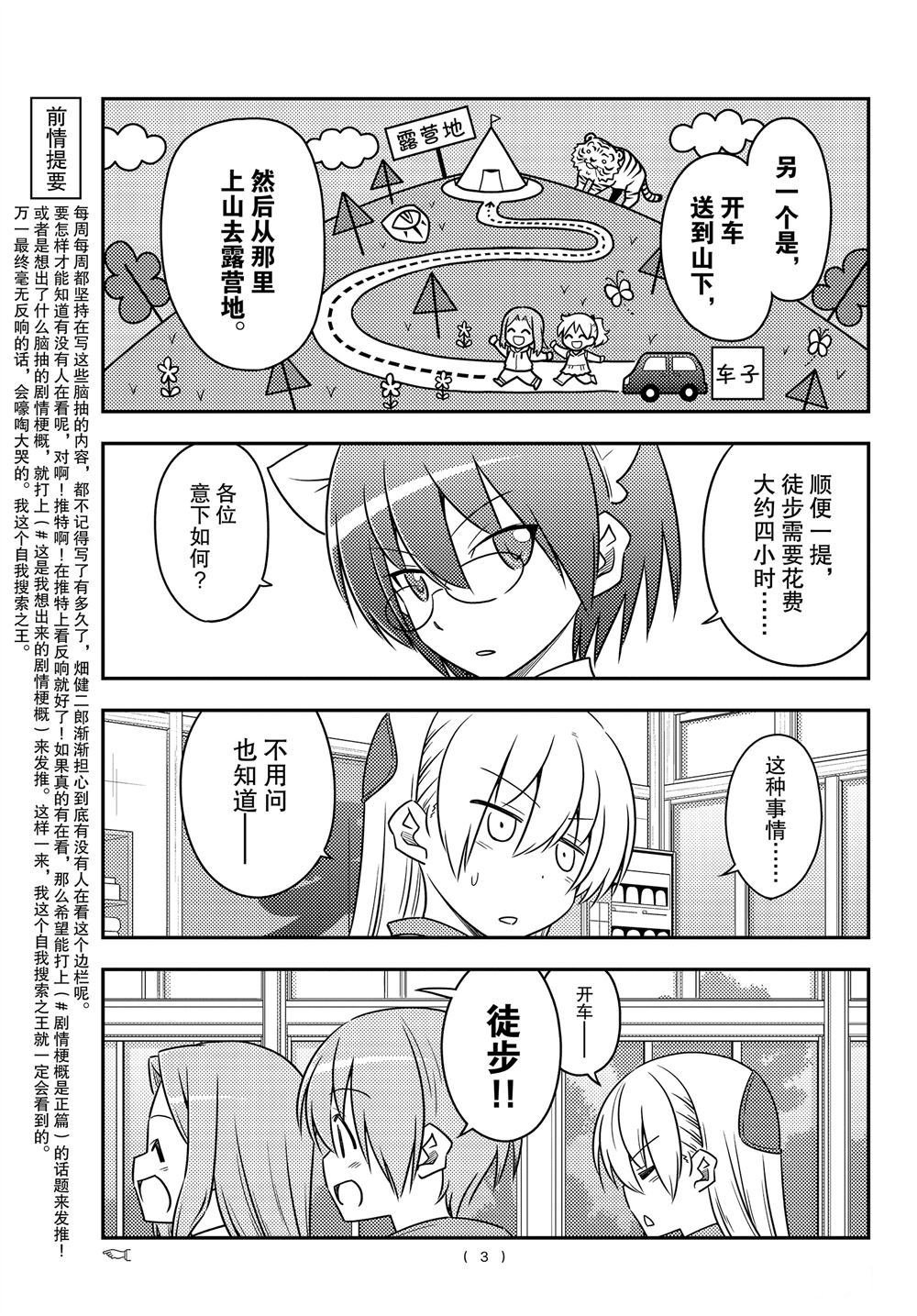第97话 试看版