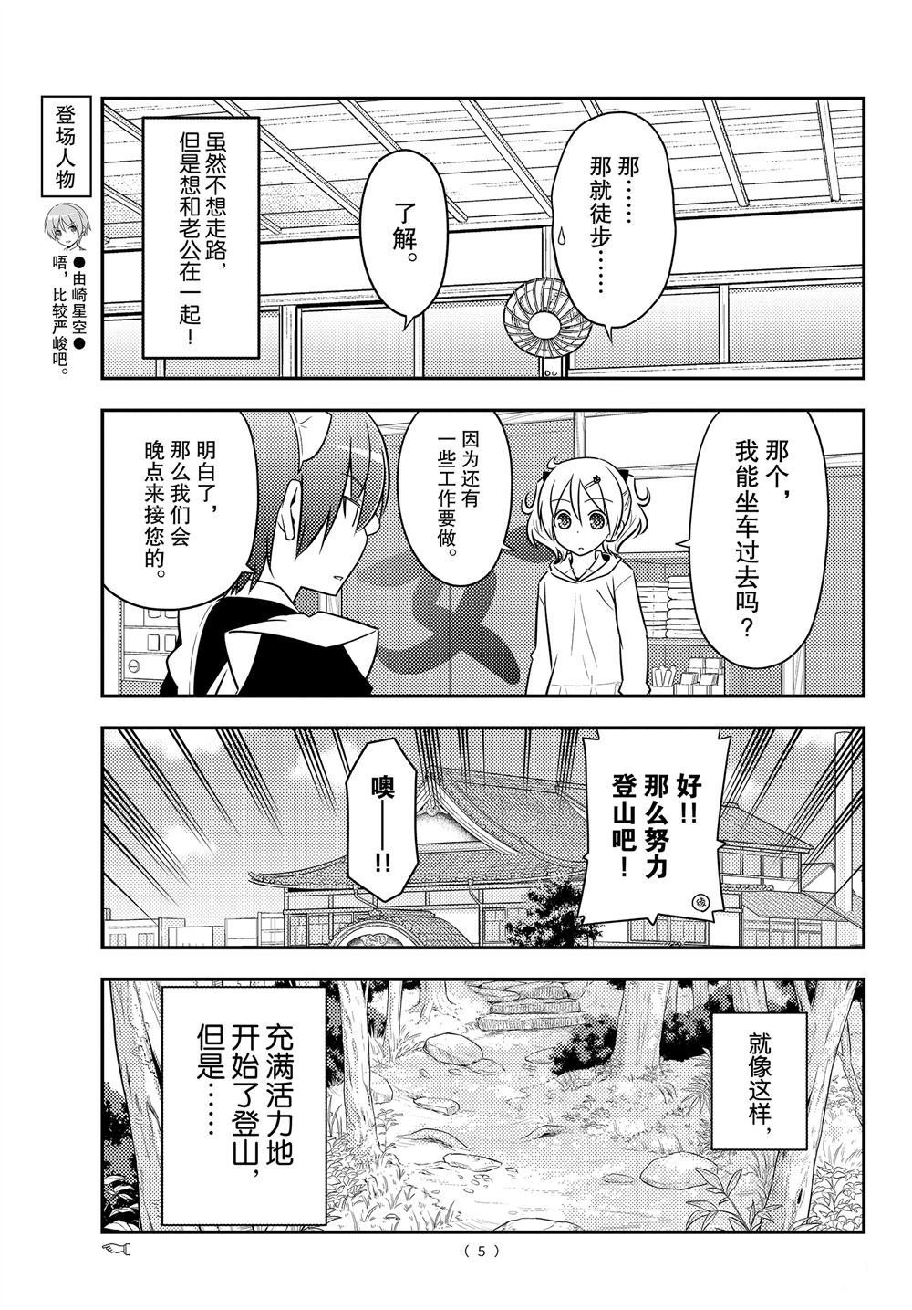 第97话 试看版