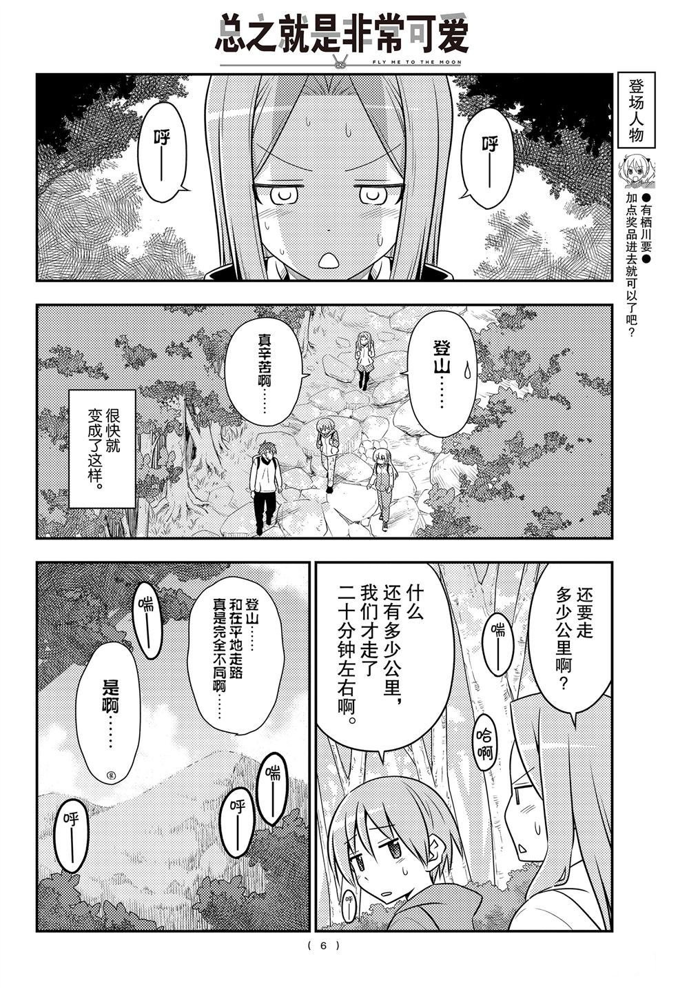 第97话 试看版