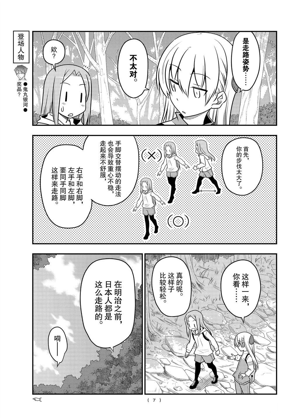 第97话 试看版