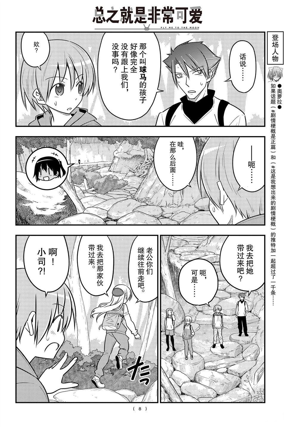 第97话 试看版