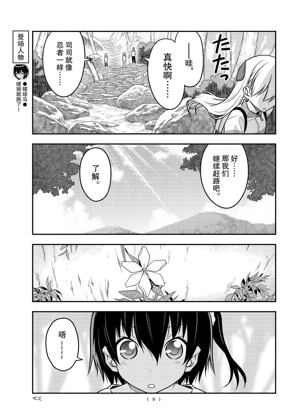 第97话 试看版