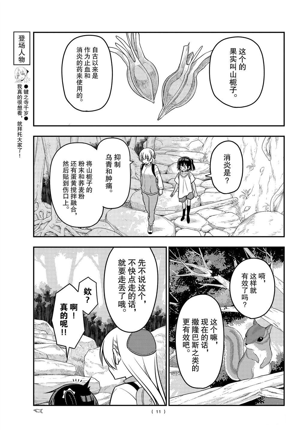 第97话 试看版