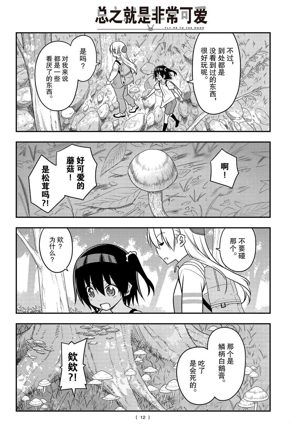第97话 试看版