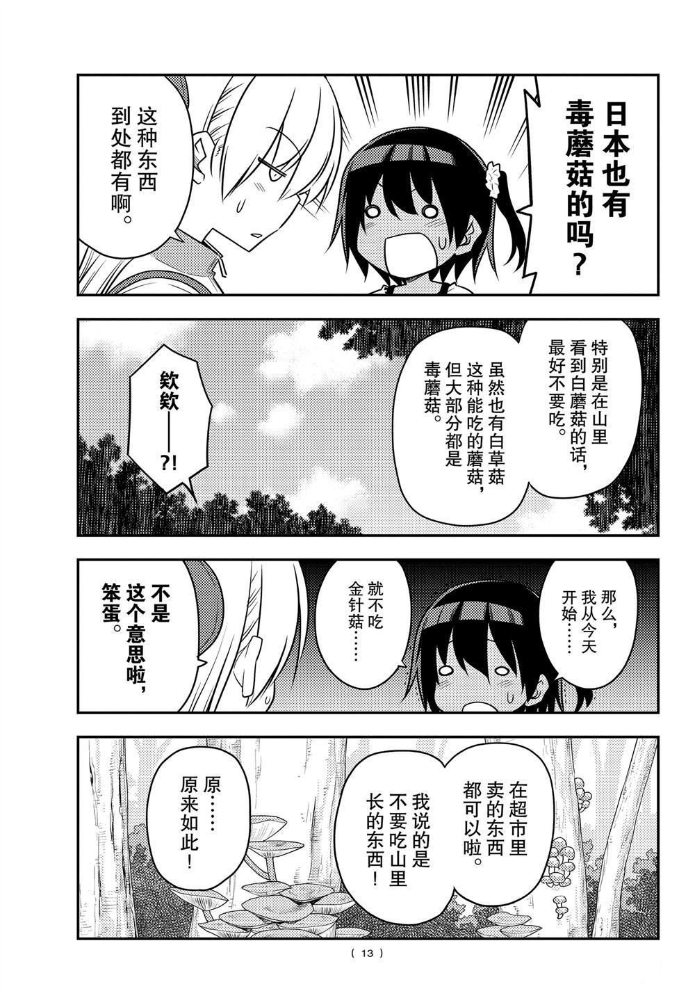 第97话 试看版