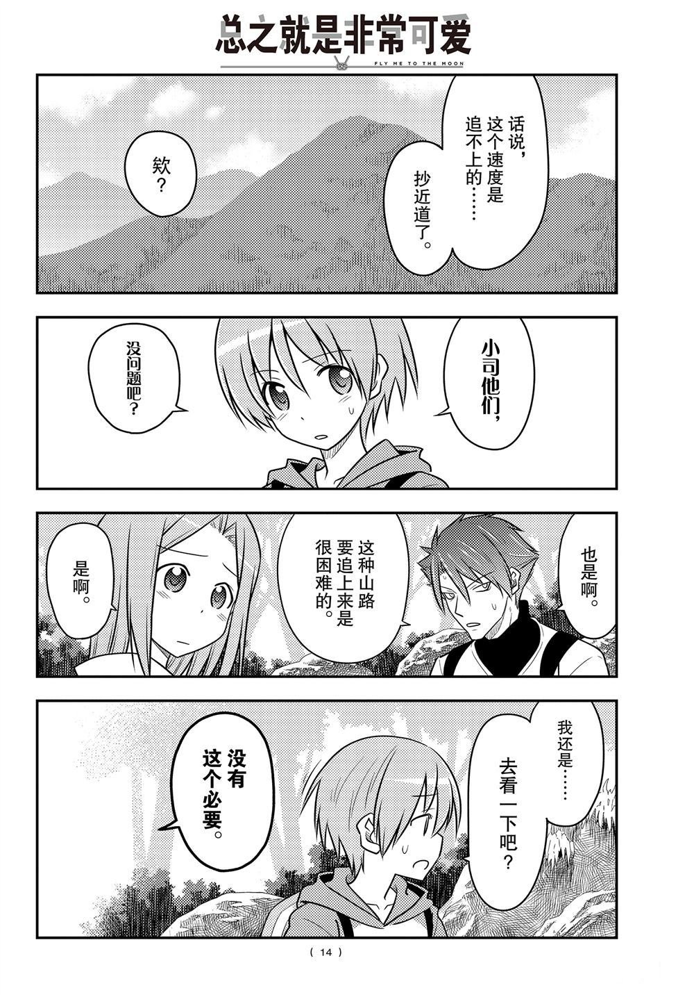 第97话 试看版