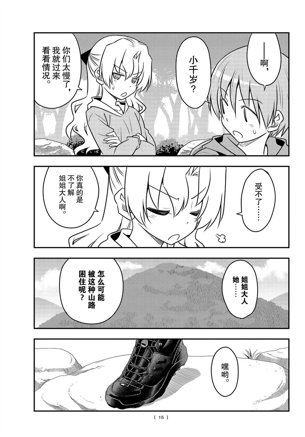 第97话 试看版