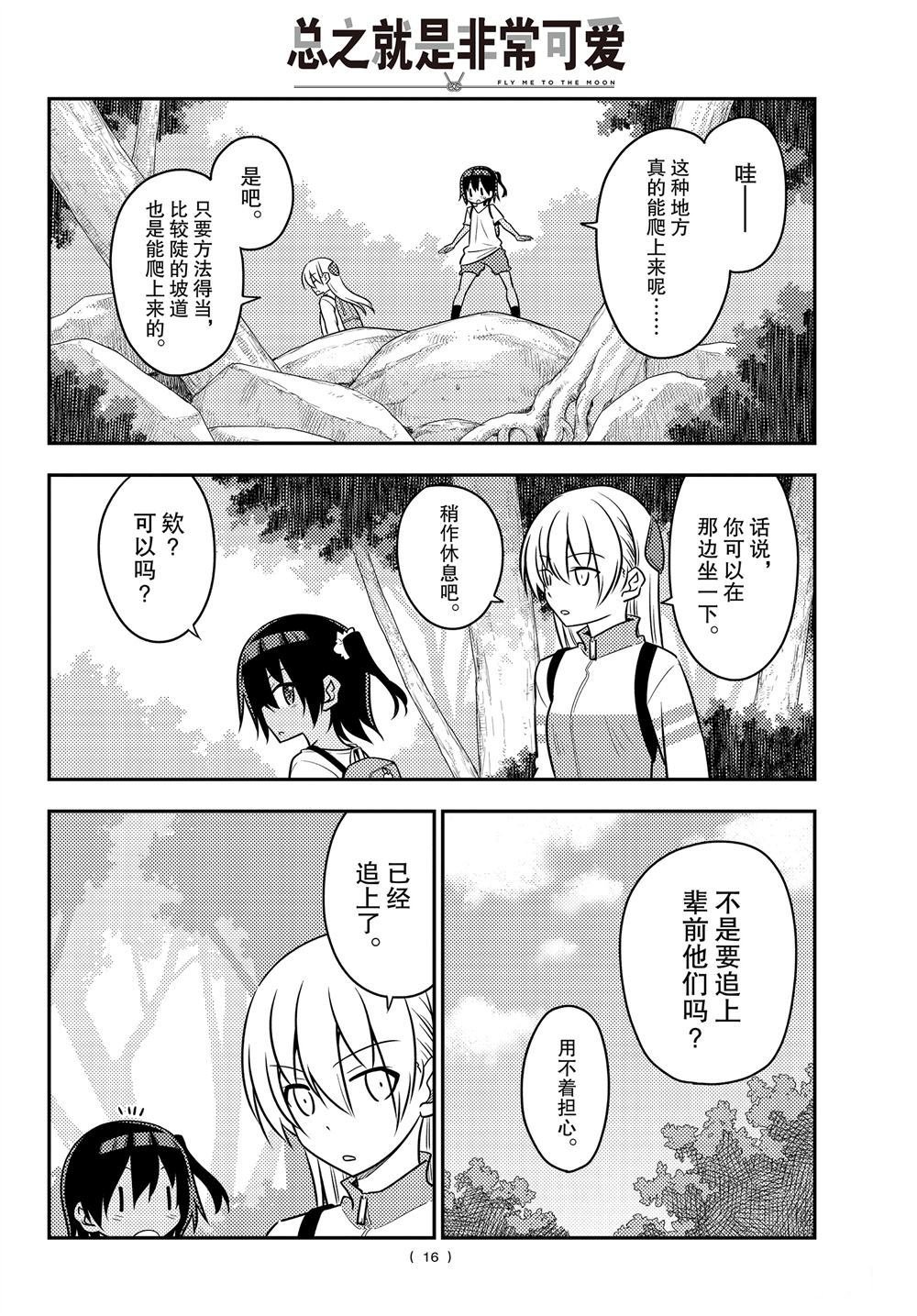 第97话 试看版