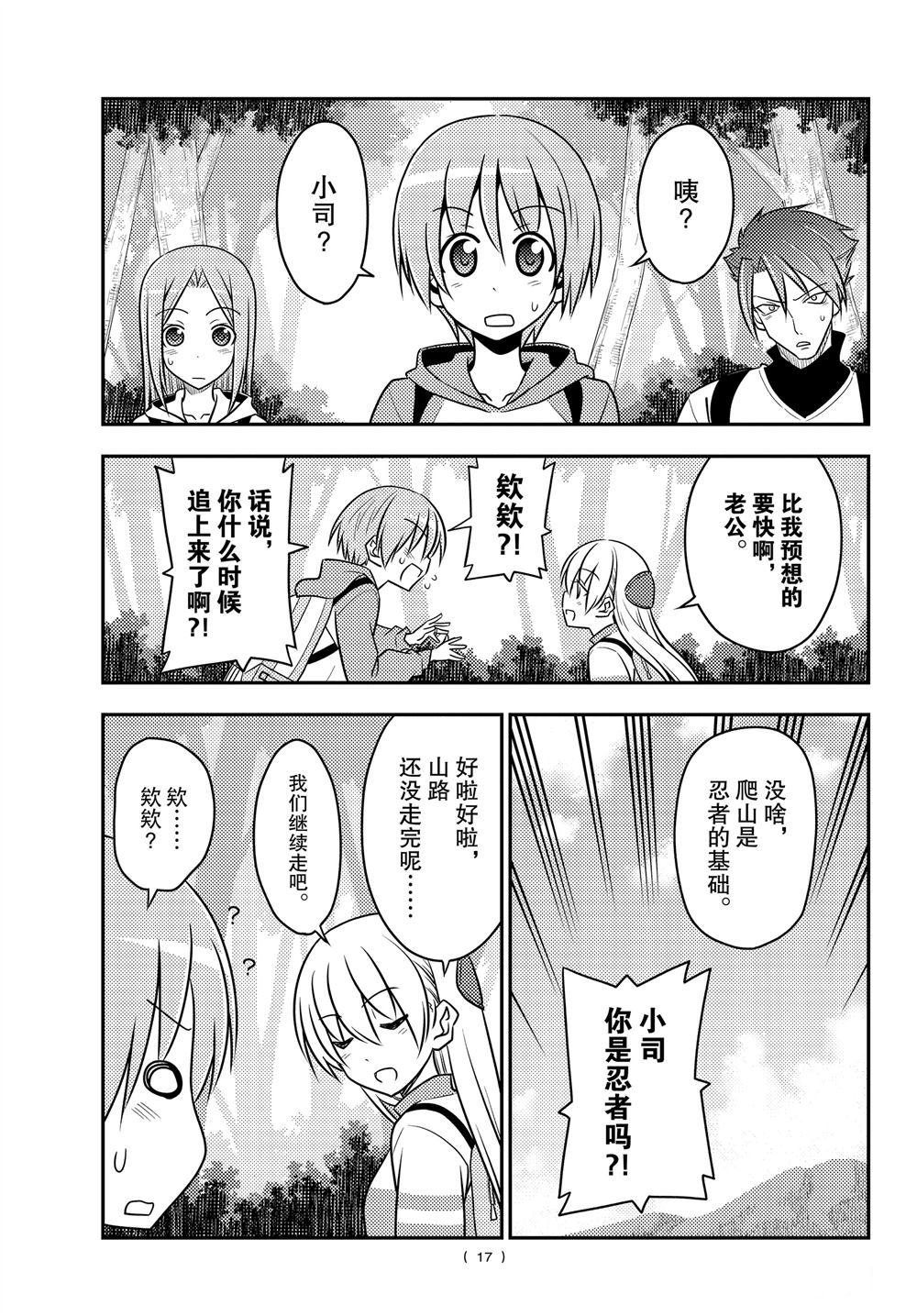 第97话 试看版