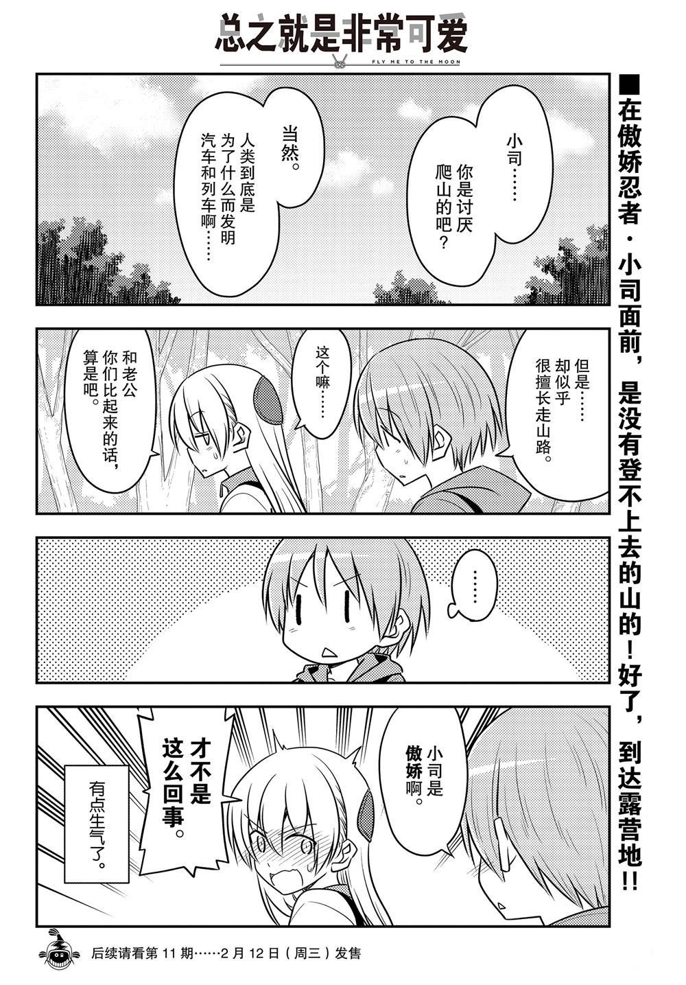 第97话 试看版