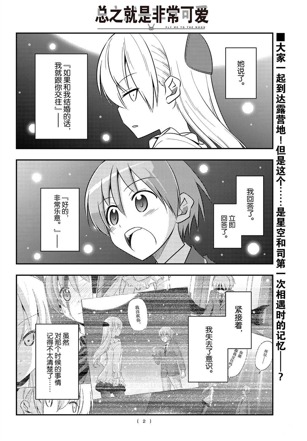 第98话 试看版
