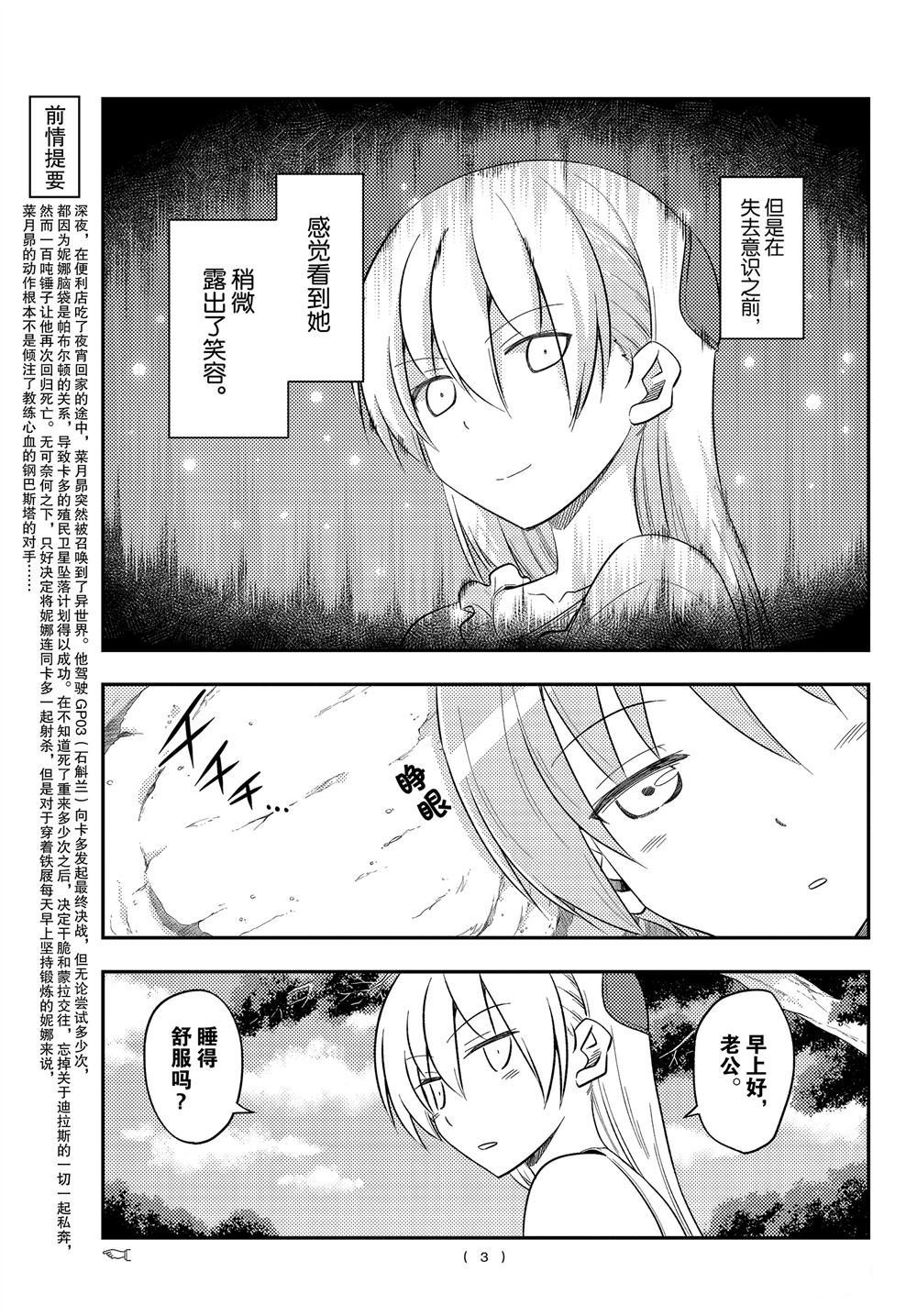 第98话 试看版