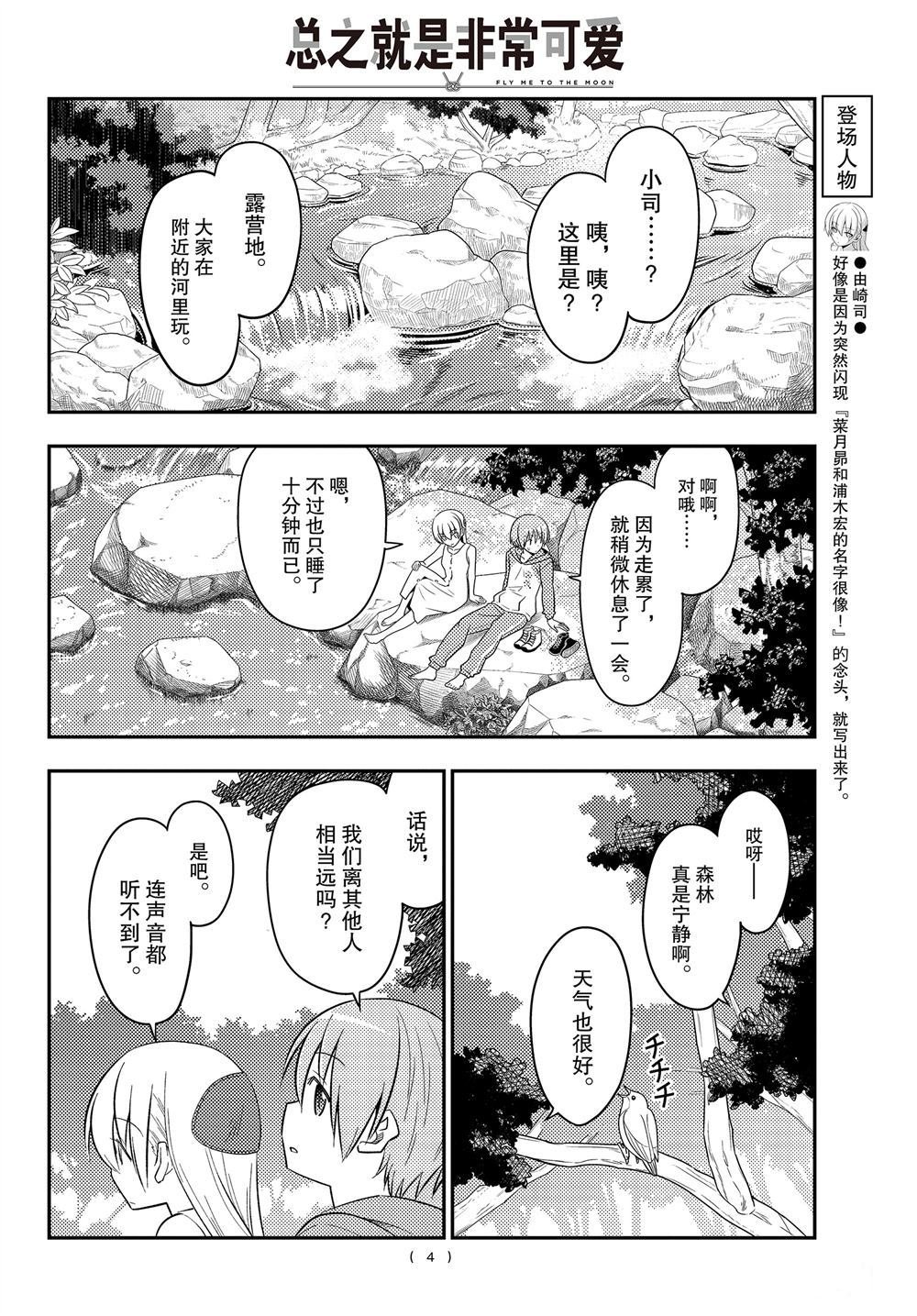 第98话 试看版