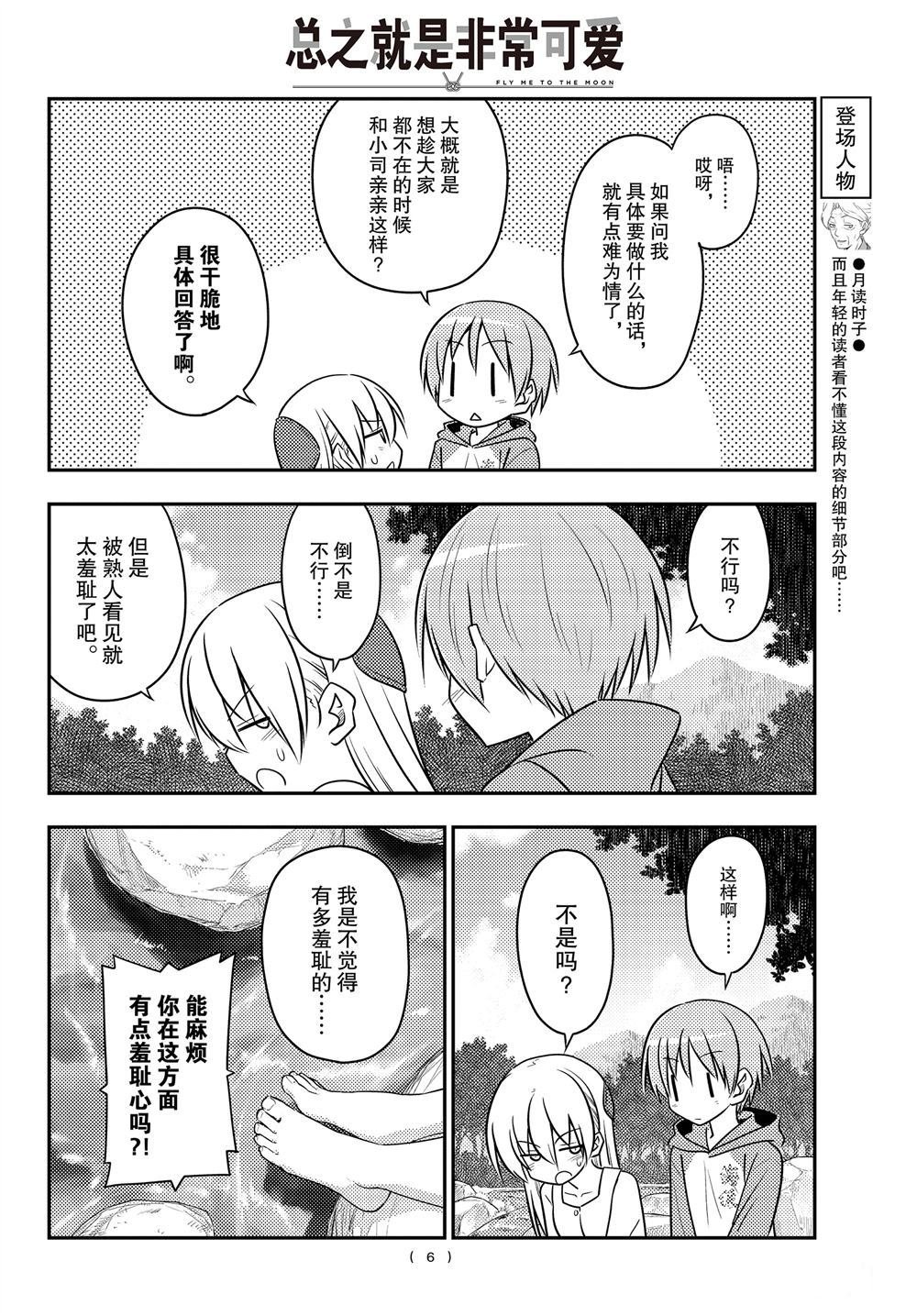 第98话 试看版
