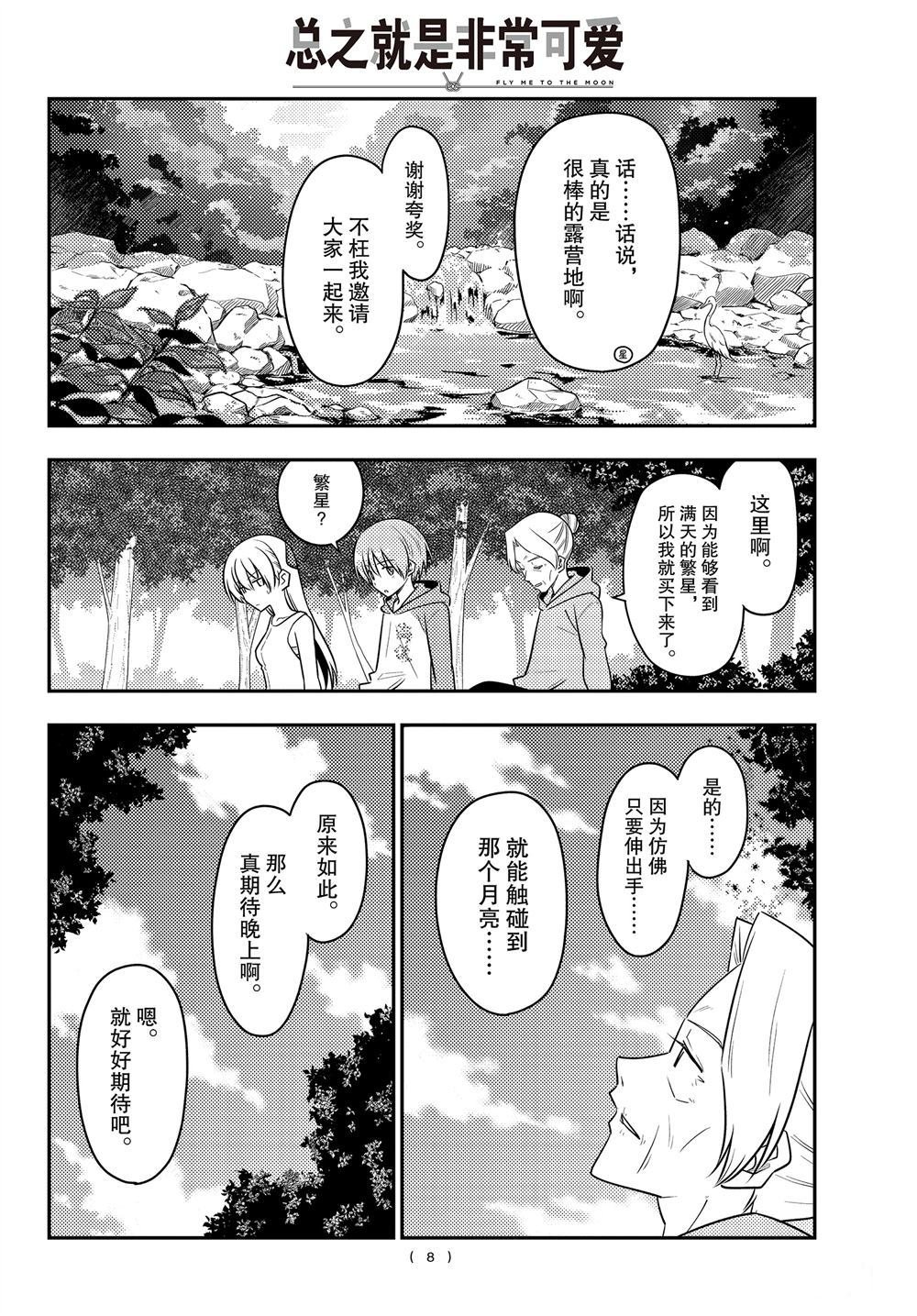 第98话 试看版