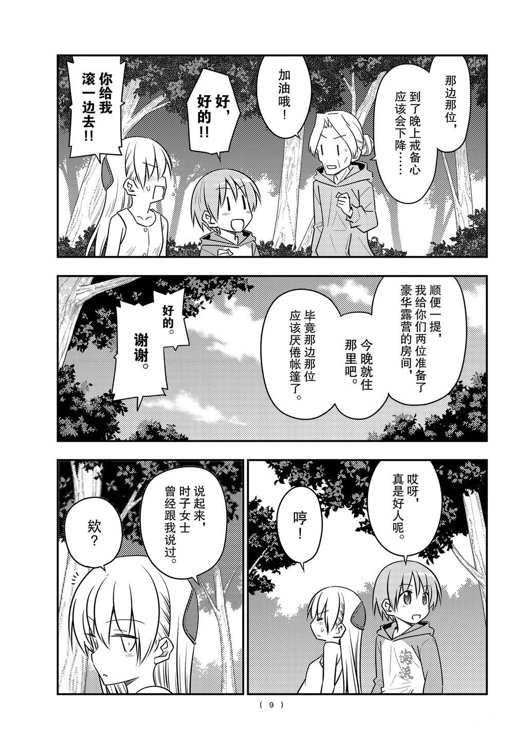 第98话 试看版